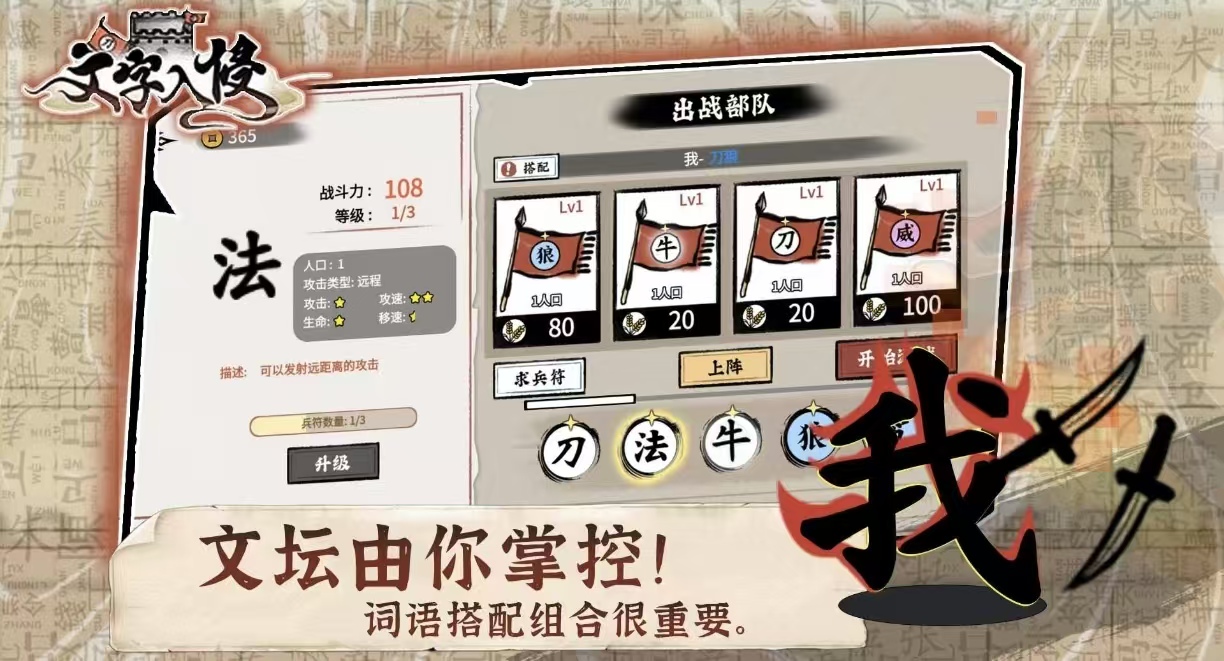 好玩的文字手机游戏都有哪几款 火爆的的文字游戏手机版合辑2026截图