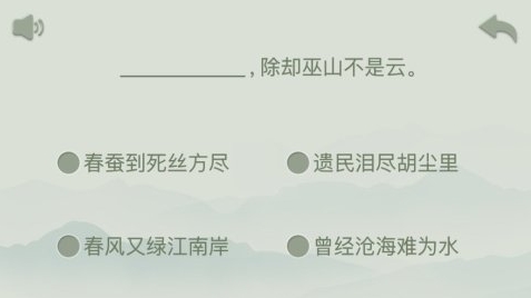 好玩的诗词游戏榜单合集 流行的诗词游戏汇总2026截图