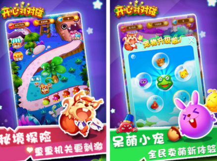 对对碰手机游戏有哪几款 2026有趣的对对碰小游戏排行截图