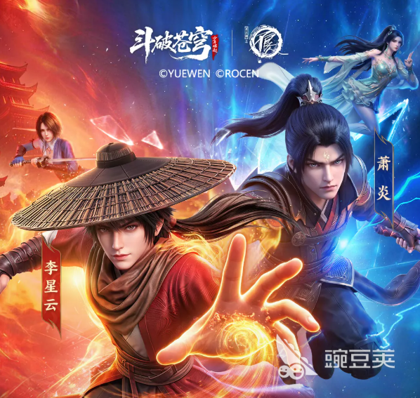斗破苍穹×画江湖之不良人联动活动详情与玩法教程