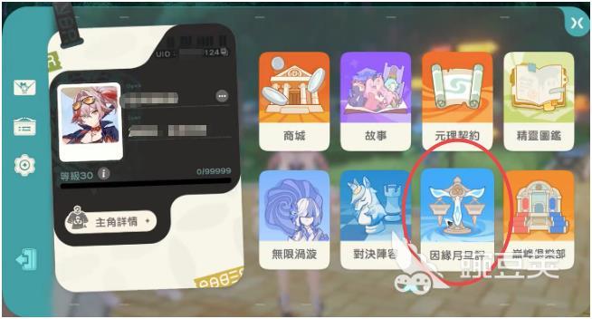 崩坏因缘精灵 因缘月旦评详解与玩法解析截图