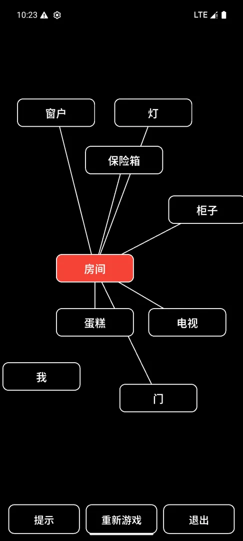 文字密室逃脱下载渠道有哪几款 文字密室逃脱下载安装链接截图