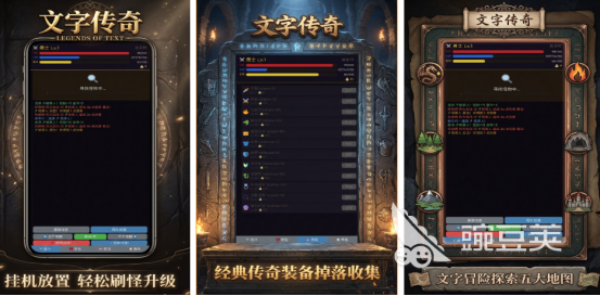 2026受欢迎的文字传奇游戏手机版分享:高自由度、强剧情、经典不肝