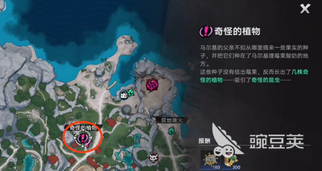 遗忘之海奇怪的植物任务教程 遗忘之海全步骤图文通关指南截图