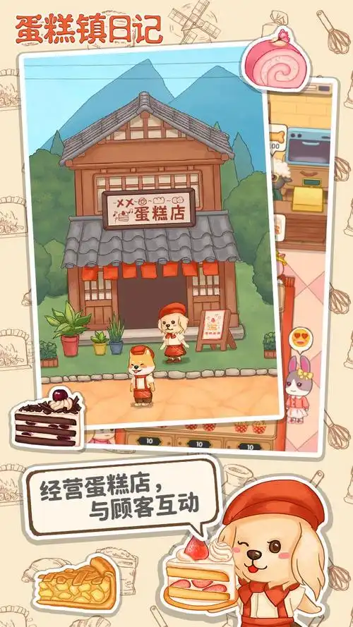 高人气的做蛋糕的游戏 2026热门做蛋糕的游戏合集截图