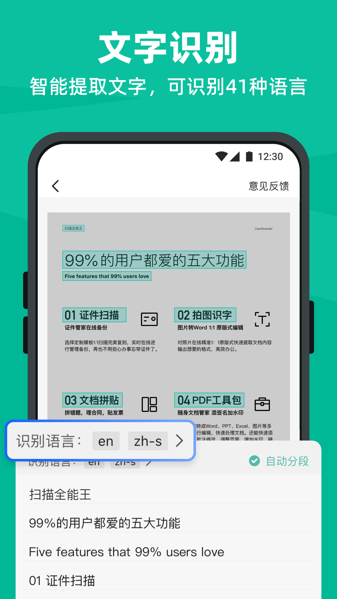 pdf转word不用钱的软件分享 pdf转word免费的软件有哪几款