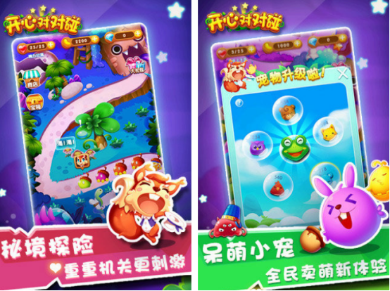 对对碰小游戏有哪些