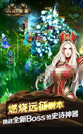 魔兽题材手游去哪里下载