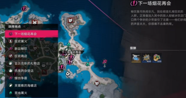 遗忘之海下一场烟花再会完成教程 遗忘之海下一场烟花再会怎么完成