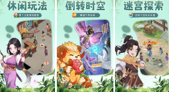 仙侠传奇手游推荐哪些