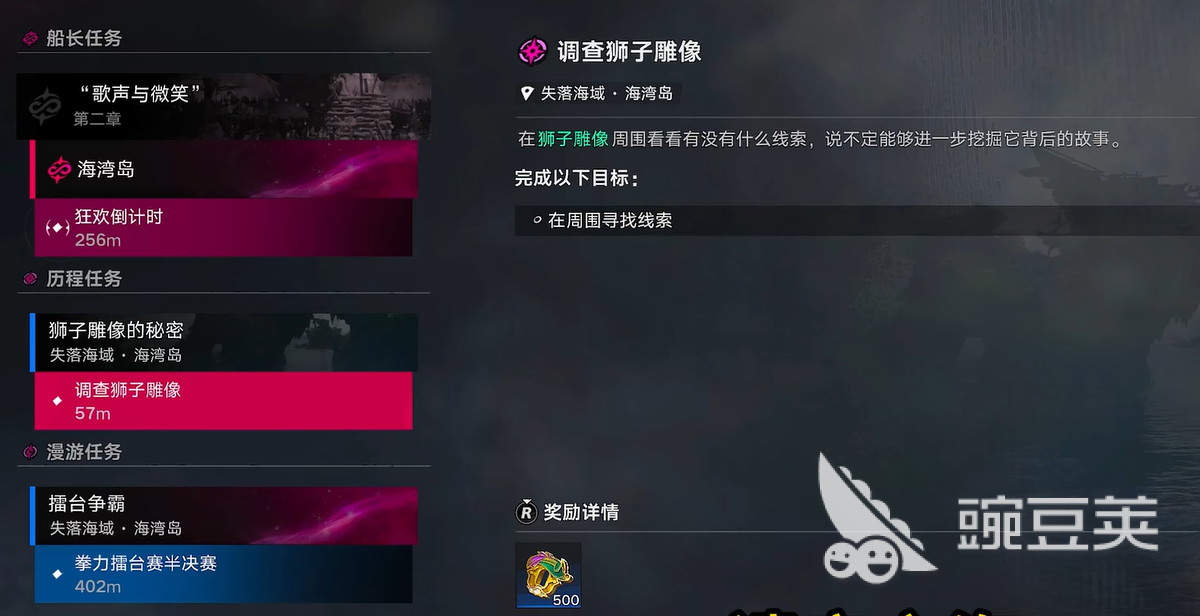 遗忘之海狮子雕像下的秘密教程 遗忘之海狮子雕像隐藏任务全流程详解截图