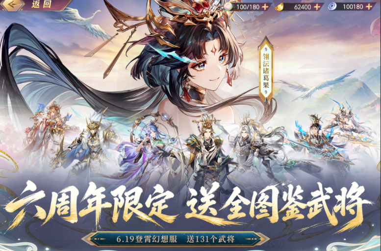 三国美人游戏去哪里下载 2026火爆的的三国游戏榜单截图