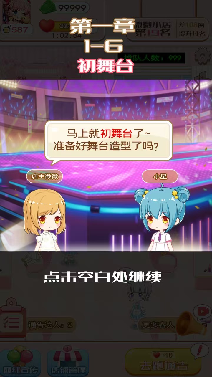 2026模拟培养艺人的游戏有哪几款 模拟培养游戏分享截图