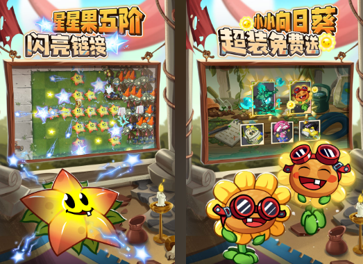 单机游戏植物大战僵尸手游有什么