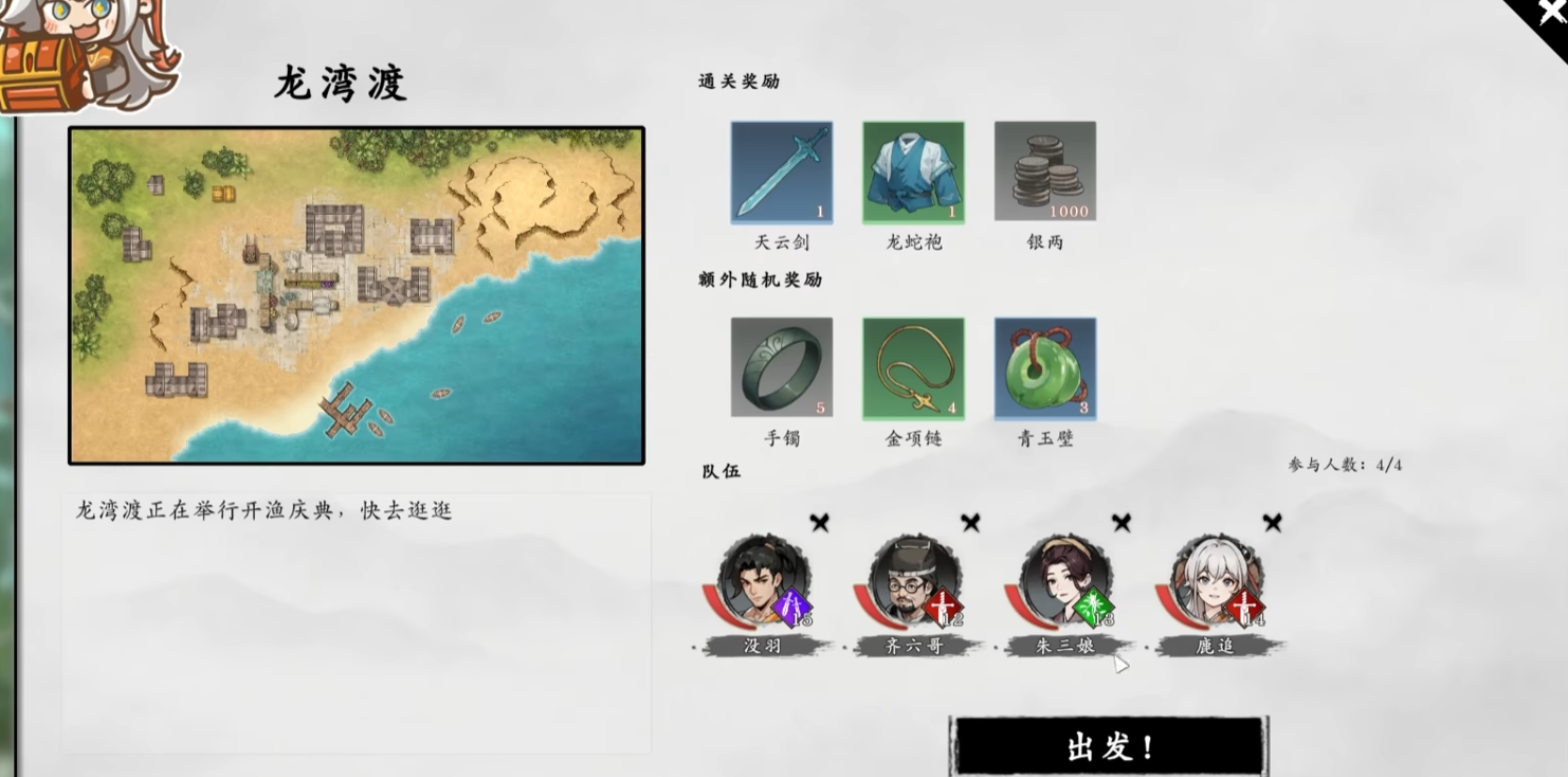 息风谷战略龙湾渡副本通关教程盘点 息风谷战略龙湾渡副本如何通关