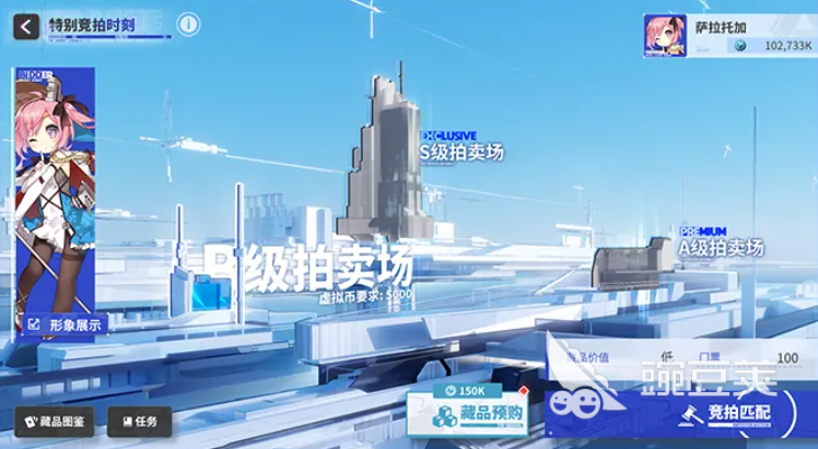 碧蓝航线特别竞拍时刻玩法详解 碧蓝航线竞拍活动规则与参与技巧截图