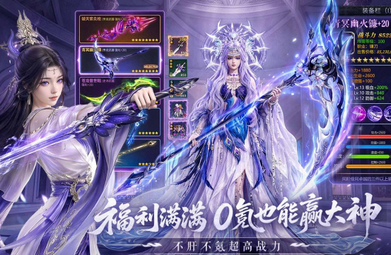 国风仙侠手游有什么