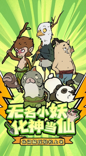 适合上班玩的竖屏手游有哪几个