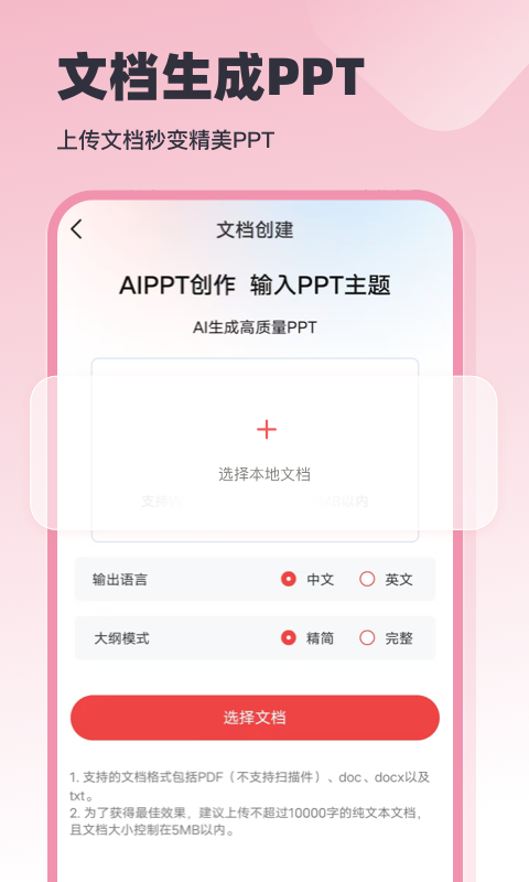 自动生成ppt的软件分享 自动生成ppt的软件有哪几款