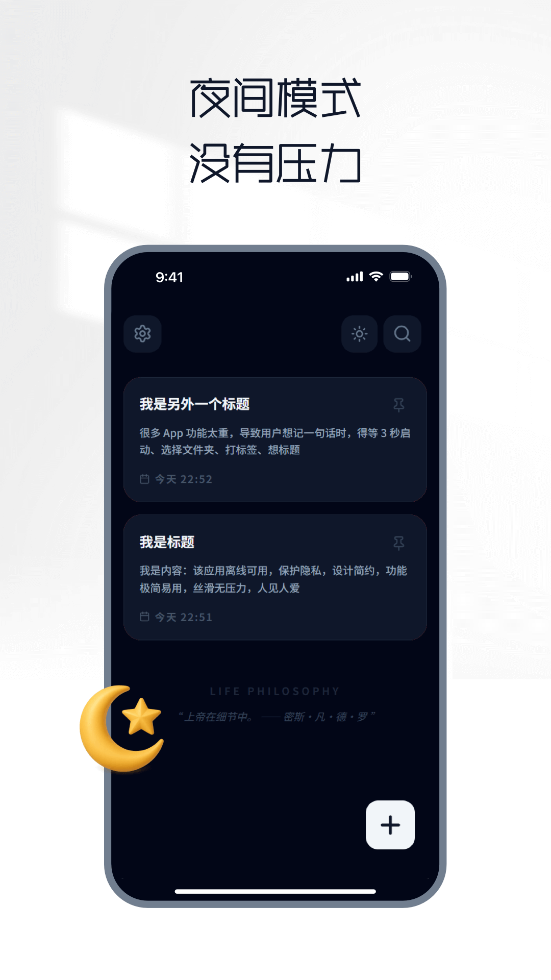 自由笔记app下载有哪几款 自由笔记app下载分享