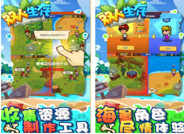 人气较高的双人求生游戏汇总