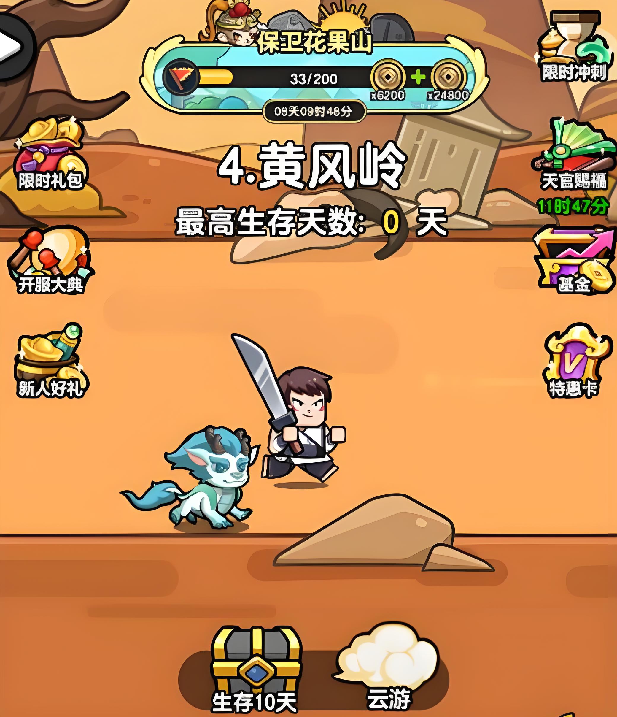 无畏骑士游戏手机版新手教程 无畏骑士手游入门指南与快速上手技巧截图