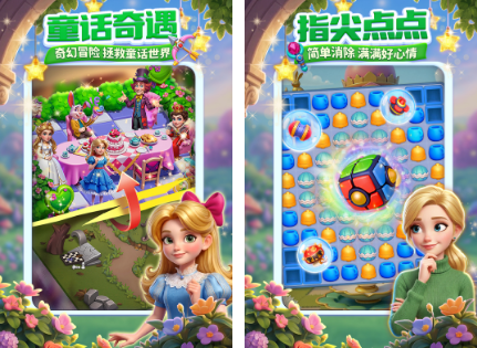 女孩子的游戏大全