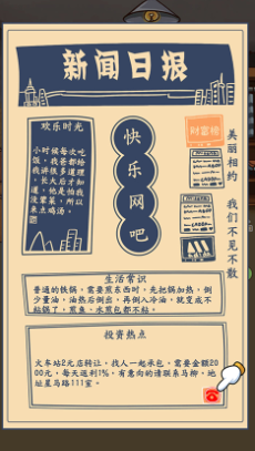 受欢迎的创业游戏怎么下载