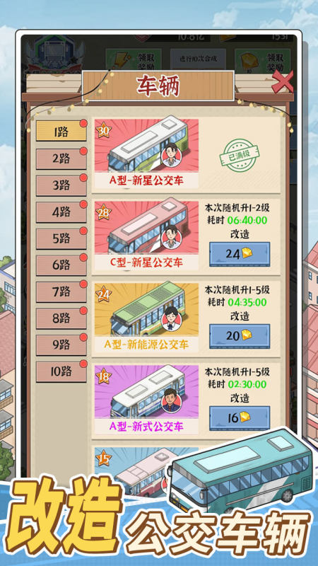 2026世界经营游戏榜单合集有哪几款 受欢迎的经营游戏分享截图