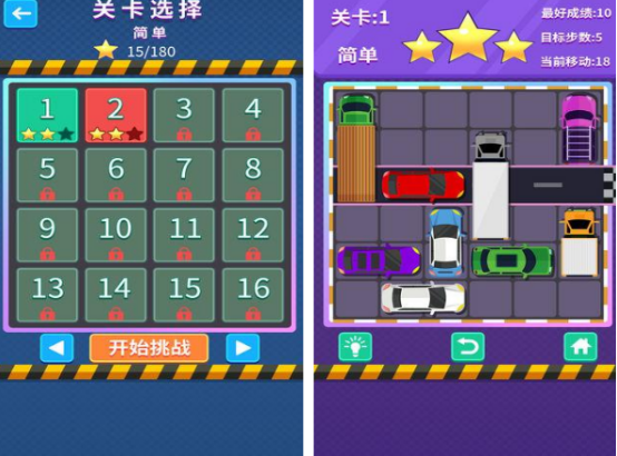 抢车位游戏有什么