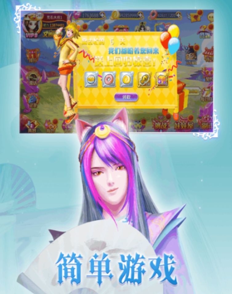 受欢迎的叶罗丽手游下载