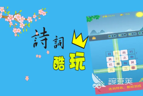 2026年最好玩的诗词游戏榜单合集：火爆的古诗文益智游戏分享
