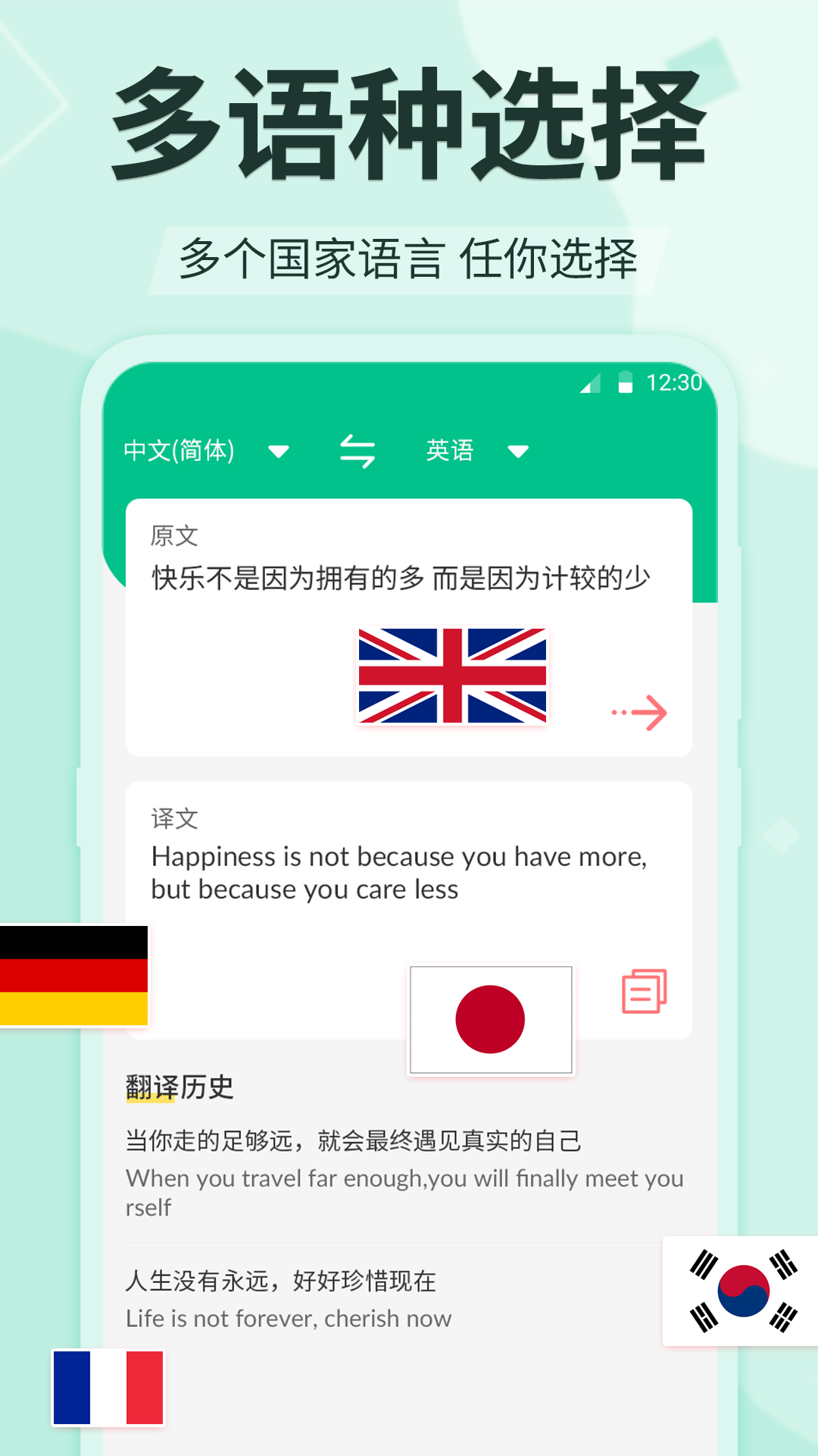 实时语音翻译软件有哪几款 实时语音翻译软件分享