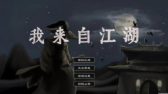 我来自游戏是什么游戏