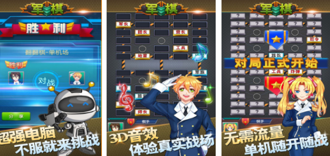 榜单3军棋手机游戏有哪几款 2026好玩的军棋手游安卓下载before_1截图