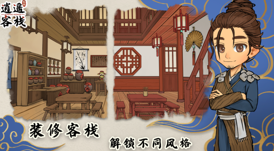 高人气的客栈游戏有哪几个