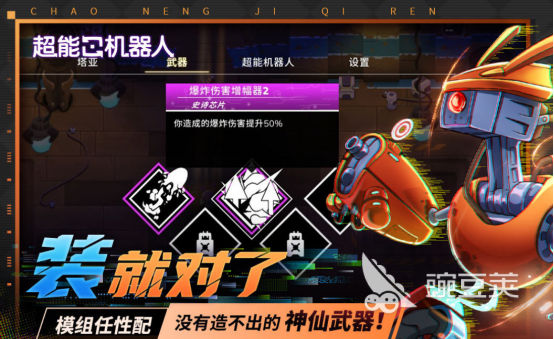 2026榜单合集4机器人游戏手机版分享:高人气下载安装before_2