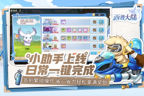 超热门宠物对战游戏 2026有哪几款小宠物对战题材的游戏手机版值得下载截图