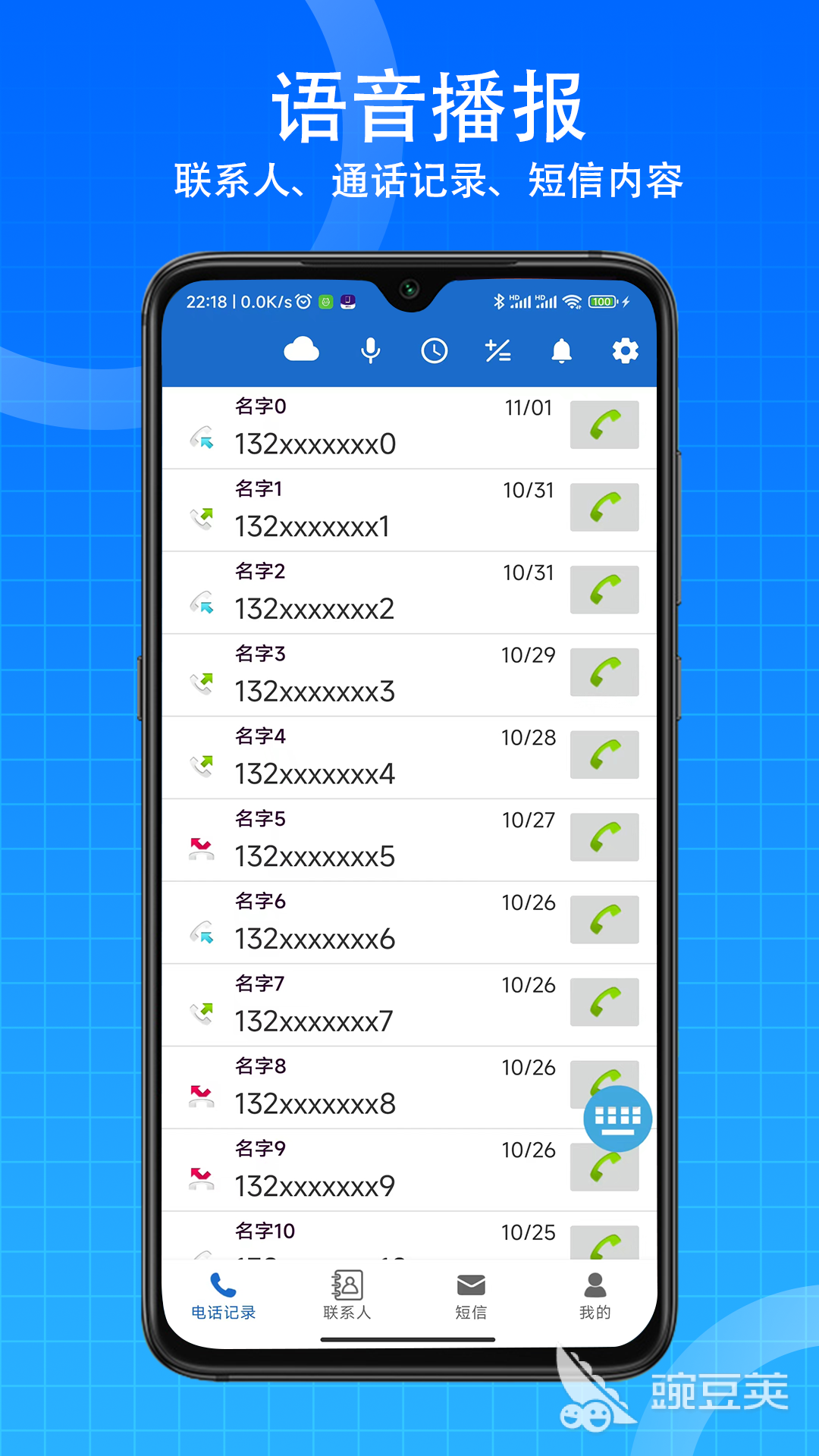 实时语音翻译软件分享｜高准确率、低延迟、多语种支持的实用工具截图