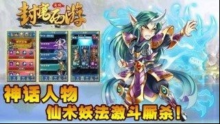 封魔西游下载途径 封魔西游下载方法盘点截图