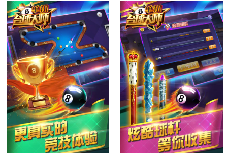 必玩的3d台球游戏单机版盘点