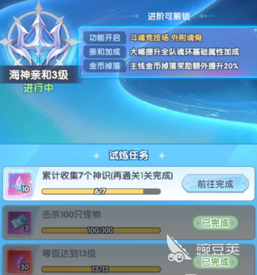 斗罗大陆传承怎么玩 斗罗大陆传承核心玩法与进阶技巧详解截图