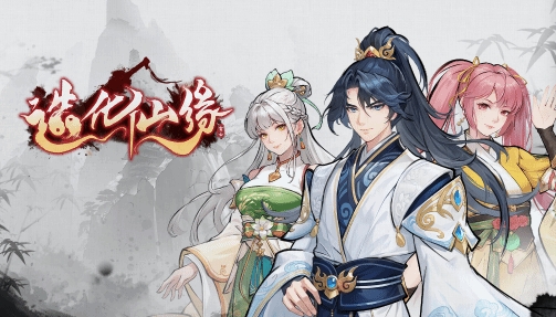 造化仙缘SteamEA发售时间什么时候 造化仙缘Steam发售时间推荐截图