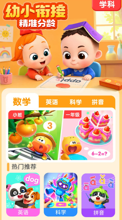 受欢迎的认字游戏有哪些