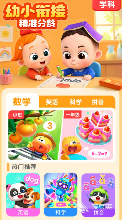 2026火爆的认字游戏分享:适合儿童启蒙的趣味识字App与桌游合辑
