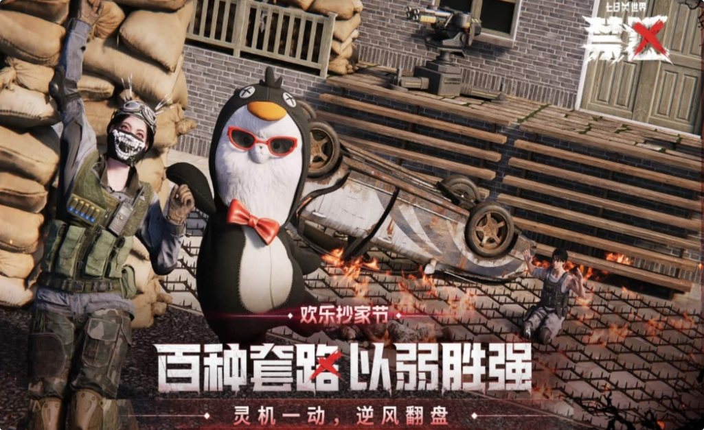 好玩的安卓生存手游有哪些