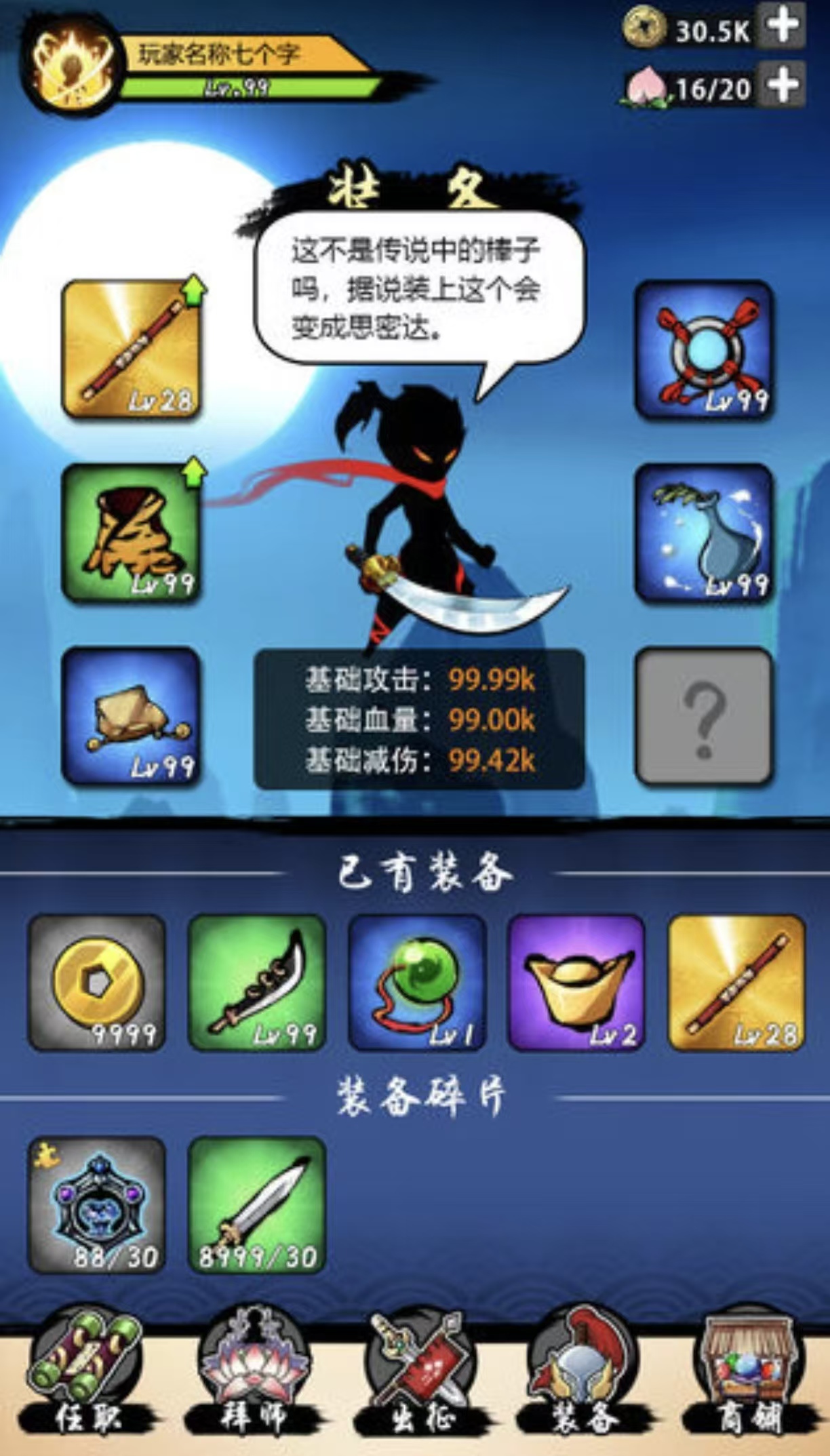 必玩的孙悟空游戏单机闯关有什么