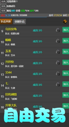 经典的自动战斗的游戏手机版推荐 2026必玩的自动战斗的手游汇总截图