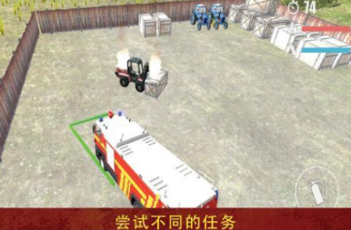 火爆的的消防员手游有哪几个 2026受欢迎的消防员游戏手机版分享截图