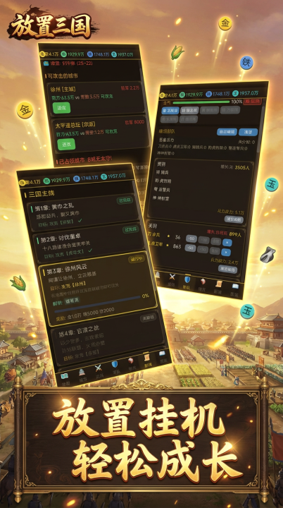 三国卡牌游戏榜单合集前10名分享 2026高人气的三国卡牌游戏有哪几款截图